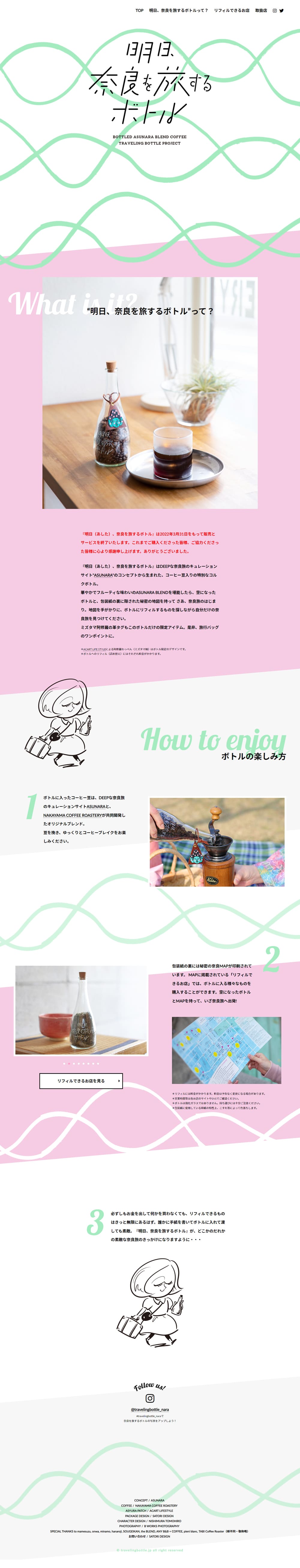 A bottle traveling to Nara tomorrow. LP design (Events, Campaigns, Experiences / Pink shades / Cute style) PC version