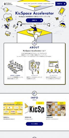 KicSpace Accelerator LP design (Businesses, companies, stores / Shades of grey / Manga) PC version