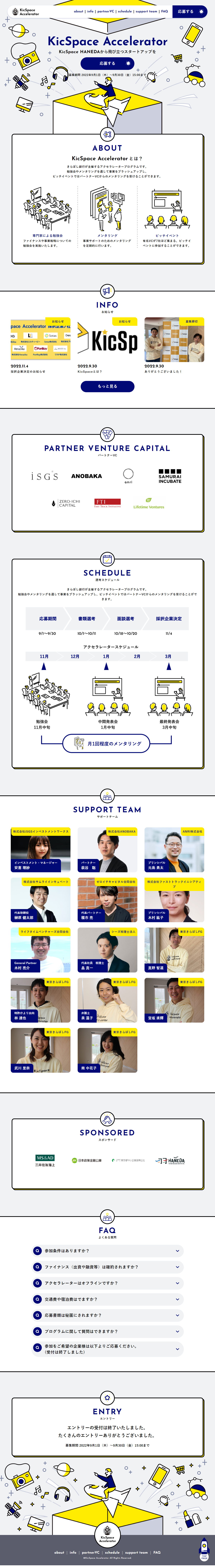 KicSpace AcceleratorのLPデザイン（企業・会社・お店／グレー系／マンガ・イラスト系）PC版