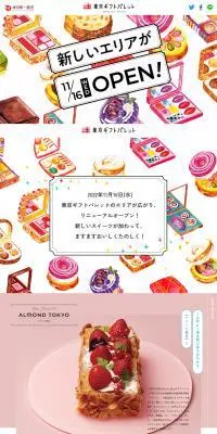 東京ギフトパレットのLPデザイン（イベント・キャンペーン・ギフト／ピンク系／かわいい系）PC版