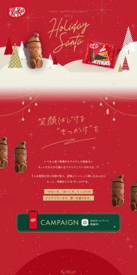Kit Kat Holiday Santa LP design (Events, Campaigns, Gifts / Red tones / Cute style) PC version