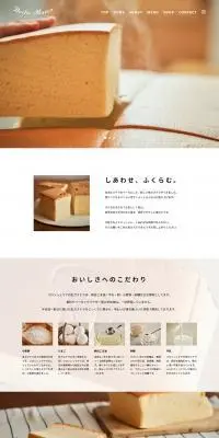 フロッシュママのLPデザイン（企業・会社・お店／ホワイト系／かわいい系）PC版