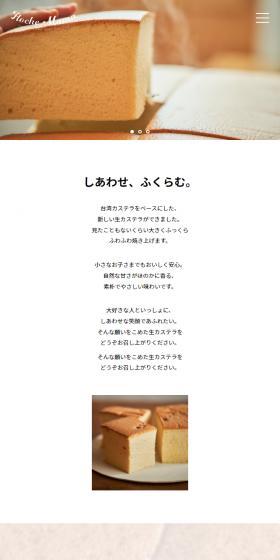 フロッシュママのLPデザイン（企業・会社・お店／ホワイト系／かわいい系）スマホ版