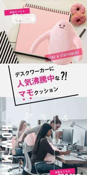 MAMO Posture Cushion LP design (Interior,Accessories,Miscellaneous goods / Pink shades / Manga) PC version