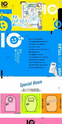 pixivコミック10周年特設サイトのLPデザイン（デザイン・アプリ・システム／イエロー系／マンガ・イラスト系）PC版