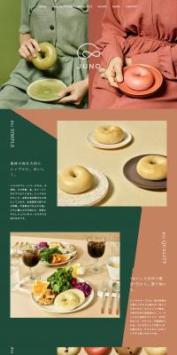 JUNOのLPデザイン（麺・パン・粉物／グリーン系／健康・癒し系）PC版