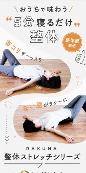 整体ストレッチシリーズのLPデザイン（インテリア・小物・雑貨／オレンジ系／かわいい系）PC版