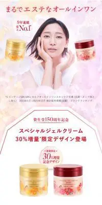 AQUA LABEL スペシャルジェルクリーム限定デザイン登場のLPデザイン（スキンケア・ボディケア・ヘアケア／イエロー系／キレイ系）スマホ版
