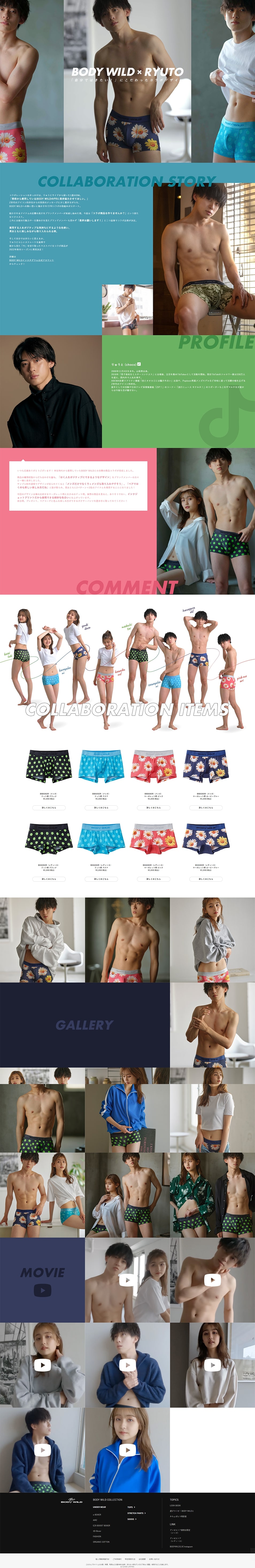 BODYWILD x RYUTO LP design (Underwear and Nightwear / Multi-color type / Simple) PC version