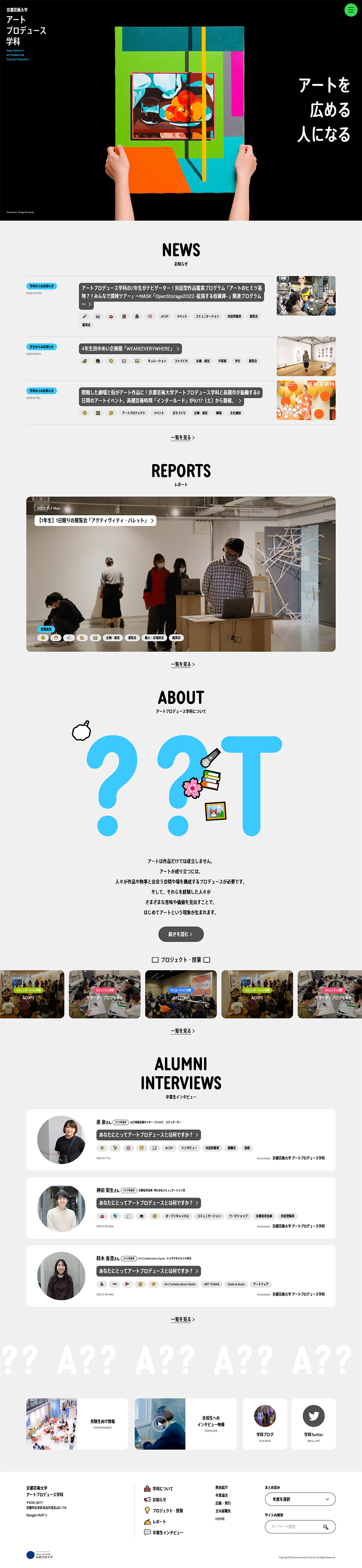 アートプロデュース学科のLPデザイン（学校・塾・通信講座／グレー系／シンプル系）PC版
