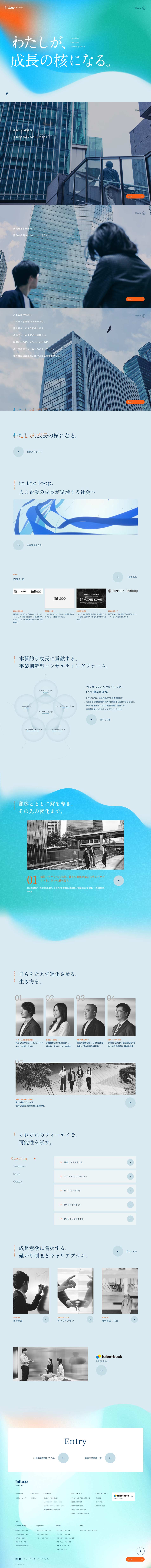 中途採用のLPデザイン（中途採用／オレンジ系／シンプル系）PC版