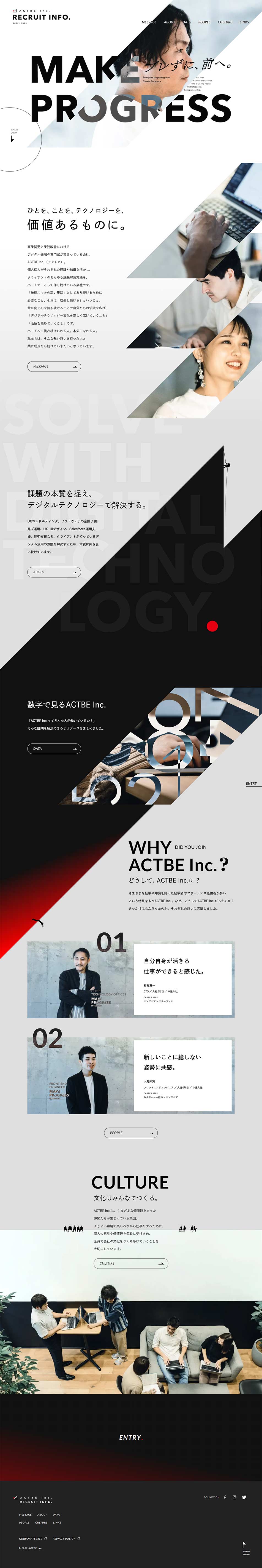 株式会社アクトビのLPデザイン（企業・会社・お店／グレー系／かっこいい系）PC版