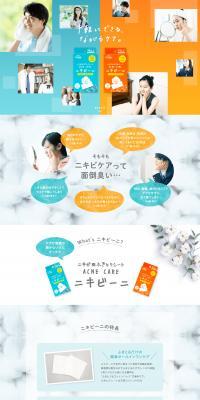 Nikibini LP design (Skincare, Bodycare, Haircare / Orange tones / Trust and Safety) PC version