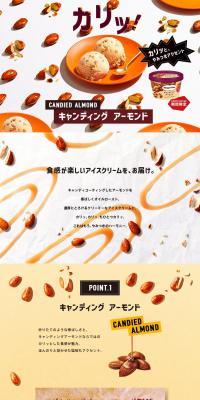 Candied almonds LP design (Western confectionery / yellow / Lively type) PC version