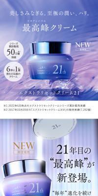 Extra Reset Cream 21 LP design (Skincare, Bodycare, Haircare / Purples / Refined style) PC version
