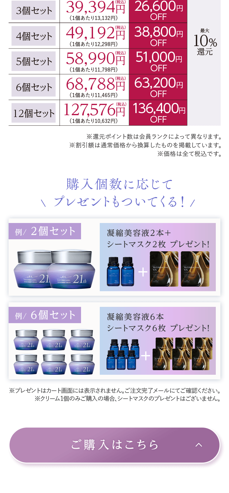 Extra Reset Cream 21 LP design (Skincare, Bodycare, Haircare / Purples / Refined style) PC version