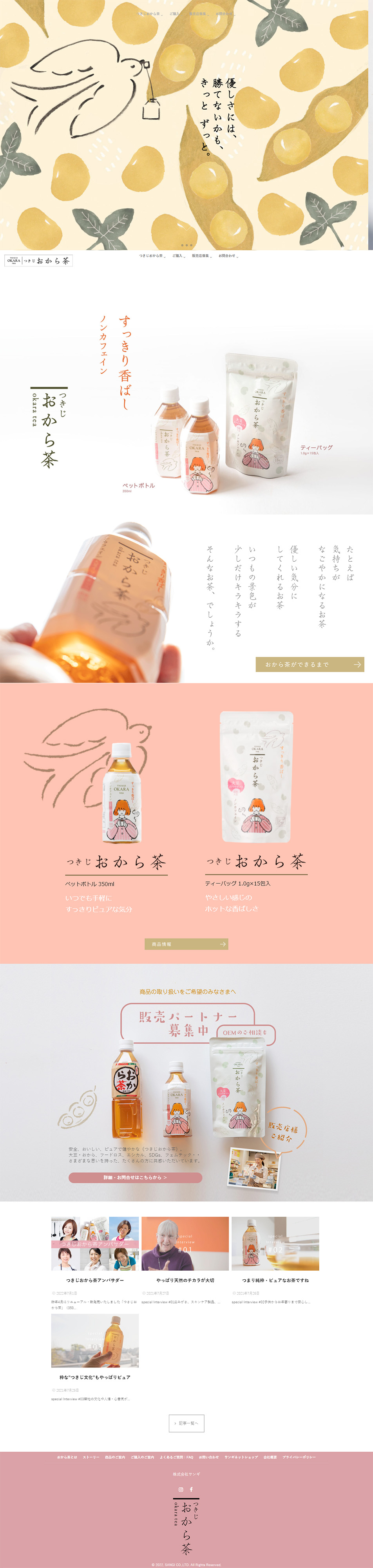 Tsukiji Okara Tea LP design (Green Tea, Black Tea, and Coffee / Pink shades / Japanese style) PC version