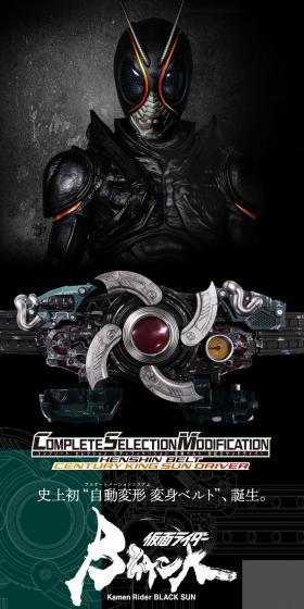 CSM Transformation Belt Century King Sandriver LP design (Toys, Hobbies & Figures / Black-colored / Cool style) PC version
