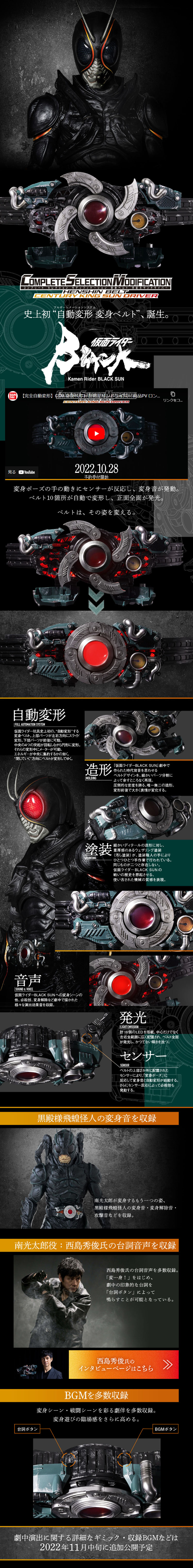 CSM Transformation Belt Century King Sandriver LP design (Toys, Hobbies & Figures / Black-colored / Cool style) PC version