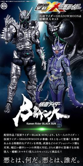 Shodo-XX Kamen Rider Shadowmoon & Mantis Monster Set LP design (Toys, Hobbies & Figures / Black-colored / Cool style) PC version