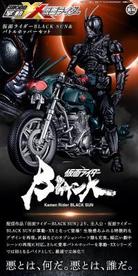 SHODO-XX Kamen Rider BLACK SUN & Battle Hopper Set LP design (Toys, Hobbies & Figures / Black-colored / Cool style) PC version