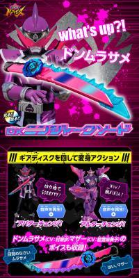 Boutarou Sentai Donbrothers DX Ninjark Sword LP design (Toys, Hobbies & Figures / Pink shades / Lively type) PC version