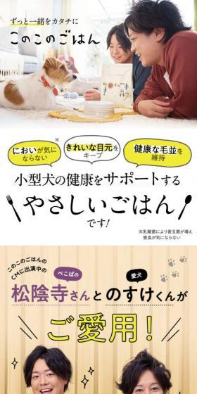 This very meal. LP design (Pet food and pet supplies / White-based / Stylish type) PC version