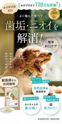 Healthy mouth, Kono Kono Furikake. LP design (Toys, Hobbies & Figures / White-based / Stylish type) PC version