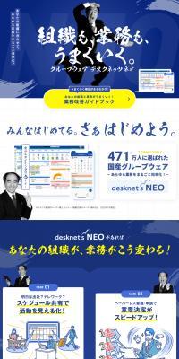 desknets NEO LP design (Design, Apps, Systems / Shades of blue / Cool style) PC version