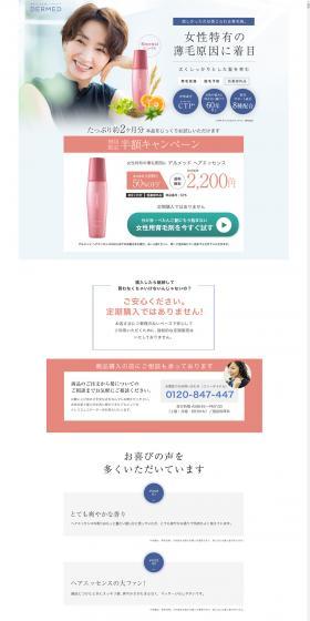 DERMED LP design (Skincare, Bodycare, Haircare / Shades of blue / Simple) PC version