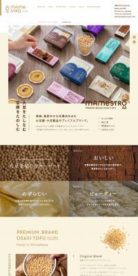mameSTRO LP design (beans and bean products / Beige tones / Health and Wellness) PC version