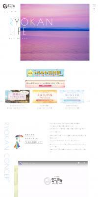 Wakura Onsen Rainbow and Sea LP design (Domestic and international travel / Multi-color type / Simple) PC version