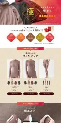 HOTMAGIC 極のLPデザイン（下着・ナイトウェア／ベージュ系／シンプル系）PC版