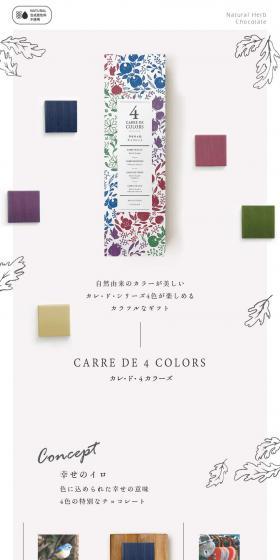 Square of 4 Colors LP design (Western confectionery / White-based / Simple) PC version