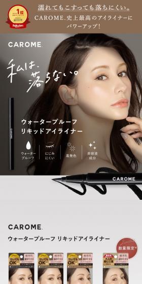 Waterproof Liquid Eyeliner LP design (Cosmetics, makeup, and contact lenses / Shades of grey / Refined style) PC version