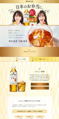 Delicious Unsweetened Gogo-no-Kocha LP design (Green Tea, Black Tea, and Coffee / Beige tones / Clean-cut) PC version