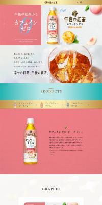 Milk Tea Plus Afternoon Tea LP design (Green Tea, Black Tea, and Coffee / Pink shades / Trust and Safety) PC version