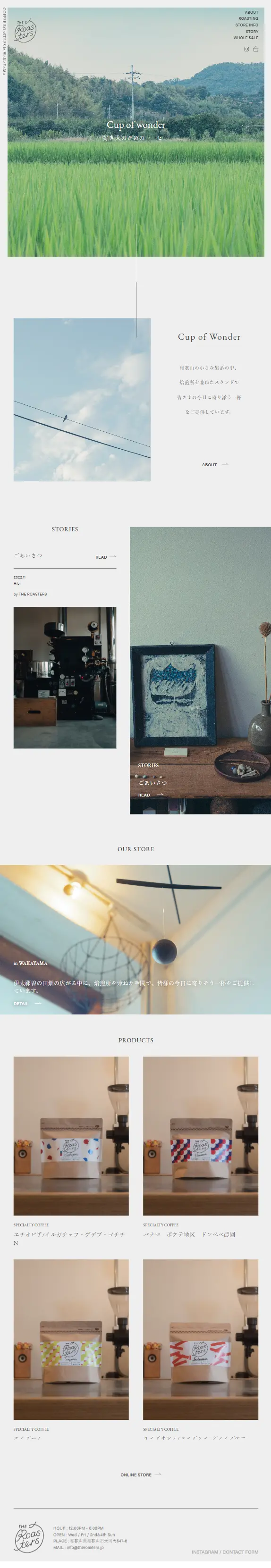 THE ROASTERSのLPデザイン（企業・会社・お店／ホワイト系／シンプル系）スマホ版