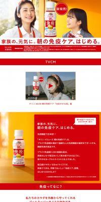 iMUSE Morning Immune Care LP design (Health foods, health drinks, and supplements / Red tones / Trust and Safety) PC version