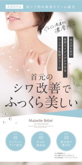 Mabelle Bebe LP design (Skincare, Bodycare, Haircare / Shades of blue / Trust and Safety) PC version