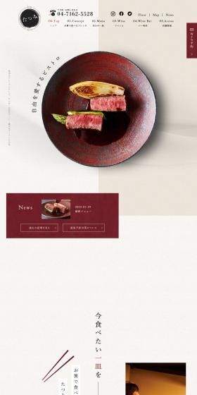 Tatsumi LP design (Businesses, companies, stores / Red tones / Japanese style) PC version