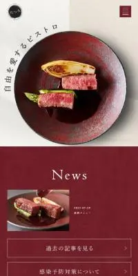 たつみのLPデザイン（企業・会社・お店／レッド系／和風系）スマホ版
