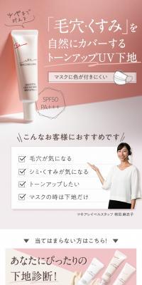 Smooth Cover Base a LP design (Cosmetics, makeup, and contact lenses / Pink shades / Trust and Safety) PC version