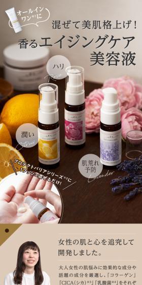 Macchialabel Cocktail Essence 3-piece Set LP design (Skincare, Bodycare, Haircare / White-based / Refined style) PC version