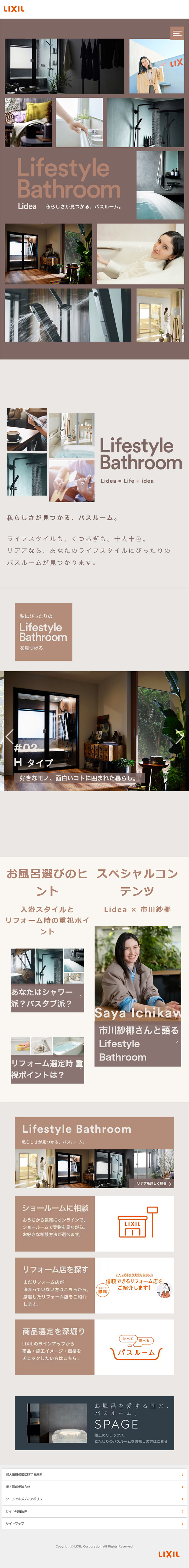 Ridea Special Site LP design (architecture / Brown tones / Natural style) Mobile version