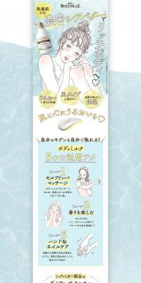 Diane Botanical Body Milk LP design (Skincare, Bodycare, Haircare / Shades of blue / Cute style) PC version