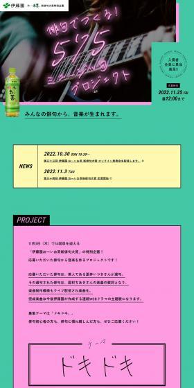 Create with Haiku! 5-7-5 Music Haiku Project LP design (Events, Campaigns, Experiences / Multi-color type / Arts) PC version