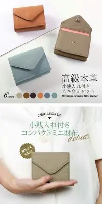 三つ折り財布のLPデザイン（財布・小物・ポーチ／ホワイト系／スタイリッシュ系）PC版