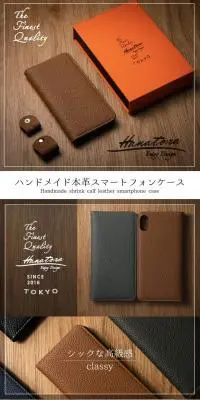 HANATORA謹製手帳型ケースのLPデザイン（財布・小物・ポーチ／ホワイト系／スタイリッシュ系）PC版