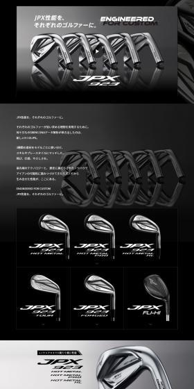 JPX 923 series LP design (Sporting goods / Black-colored / Luxury and celebrity) PC version